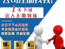 合肥公司注冊(cè)代理 專業(yè)代辦，省時(shí)省力
