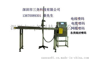670電線噴碼機(jī) 高效易用的油墨打碼解決方案